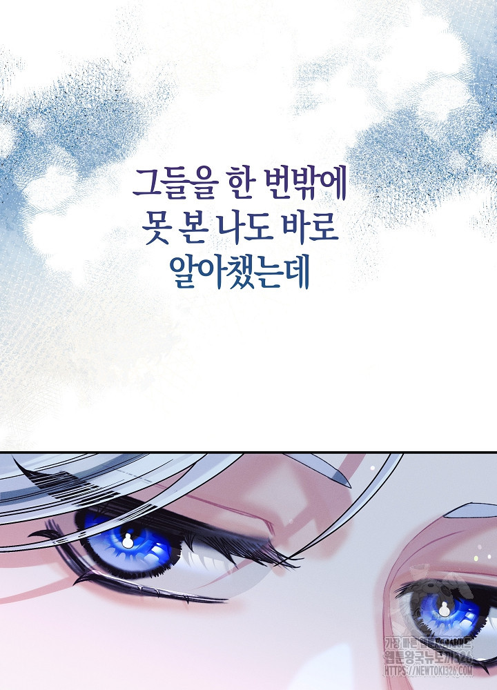 시한부 연인과 비혼 생활 중입니다 22화 82