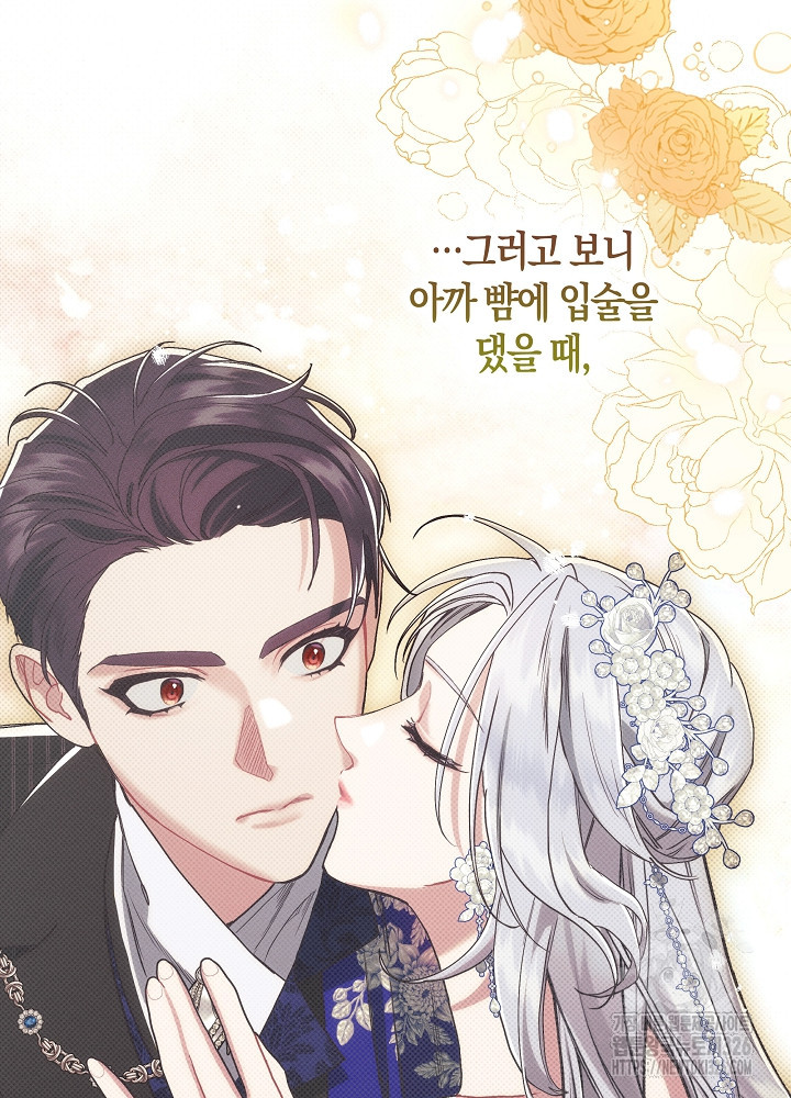시한부 연인과 비혼 생활 중입니다 22화 86