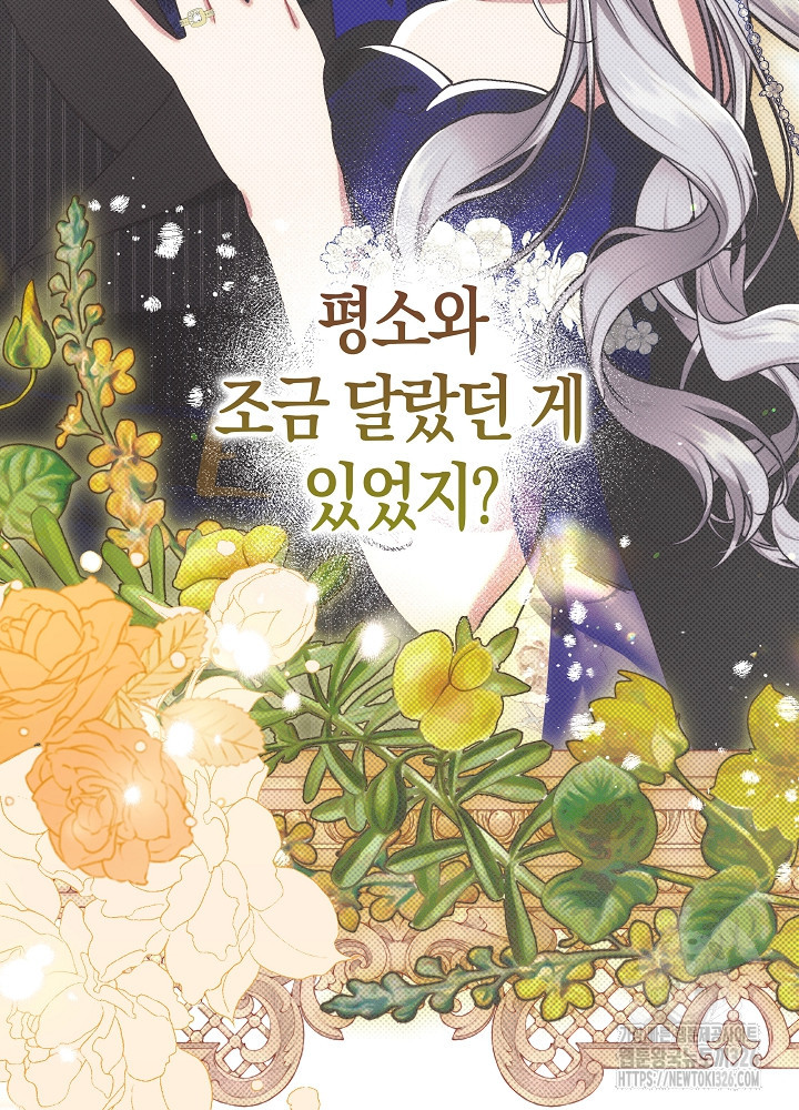 시한부 연인과 비혼 생활 중입니다 22화 87