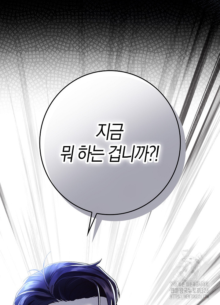 시한부 연인과 비혼 생활 중입니다 22화 97