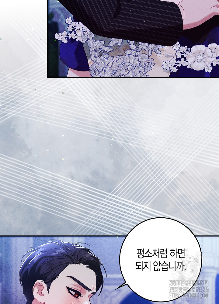 시한부 연인과 비혼 생활 중입니다 22화 100