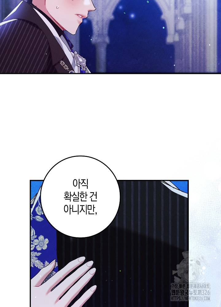 시한부 연인과 비혼 생활 중입니다 22화 101