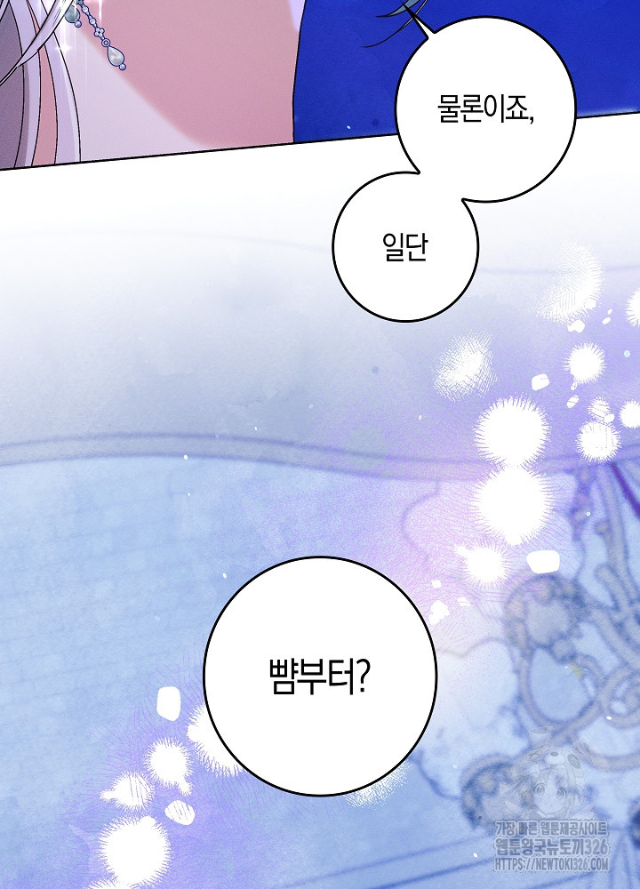 시한부 연인과 비혼 생활 중입니다 22화 109