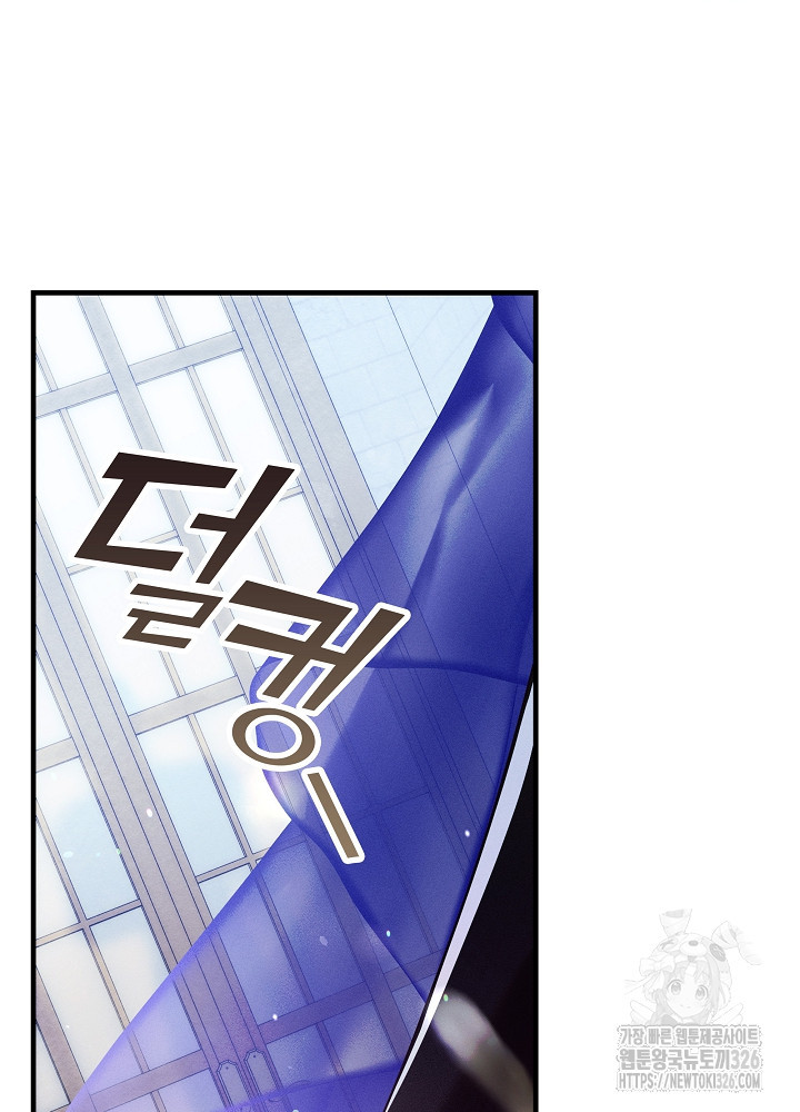 시한부 연인과 비혼 생활 중입니다 22화 117