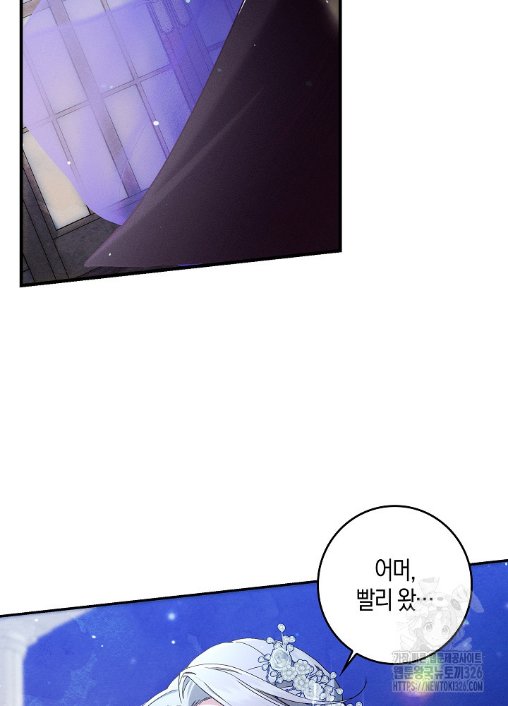 시한부 연인과 비혼 생활 중입니다 22화 118