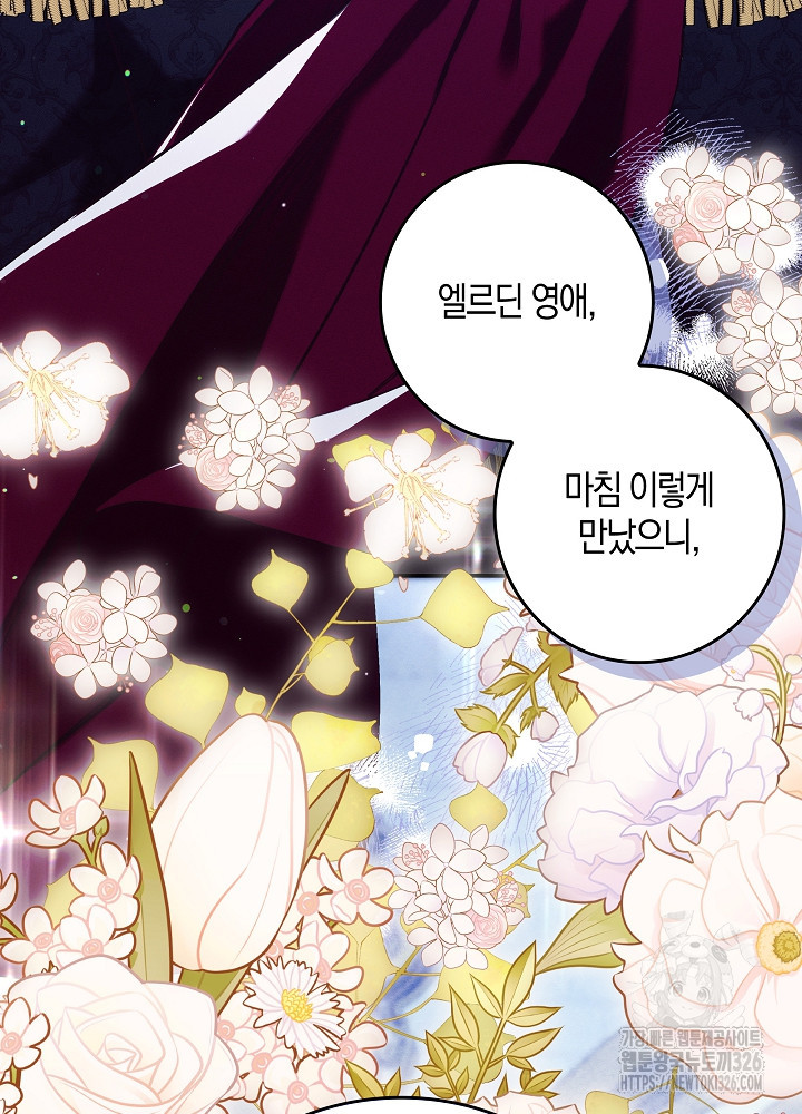 시한부 연인과 비혼 생활 중입니다 22화 122