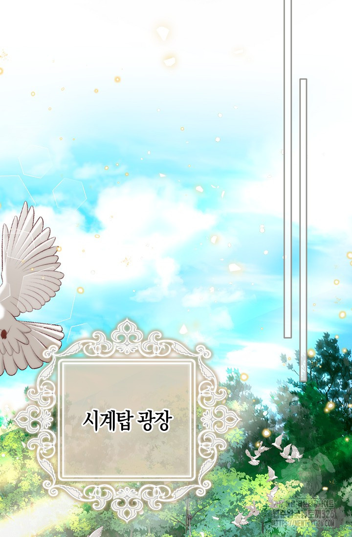 입양딸은 세상을 구원하고 싶습니다 60화 3