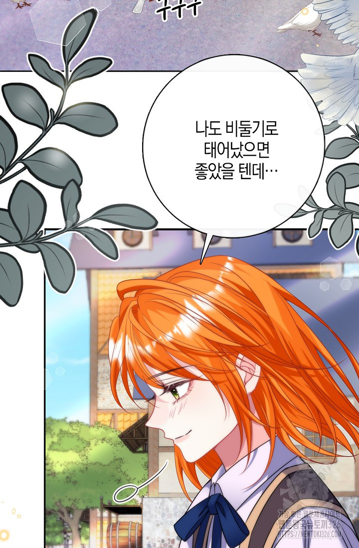 입양딸은 세상을 구원하고 싶습니다 60화 6