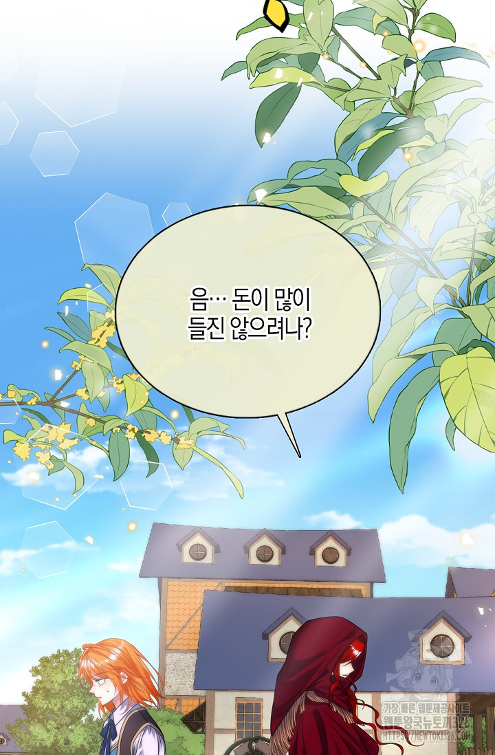 입양딸은 세상을 구원하고 싶습니다 60화 9