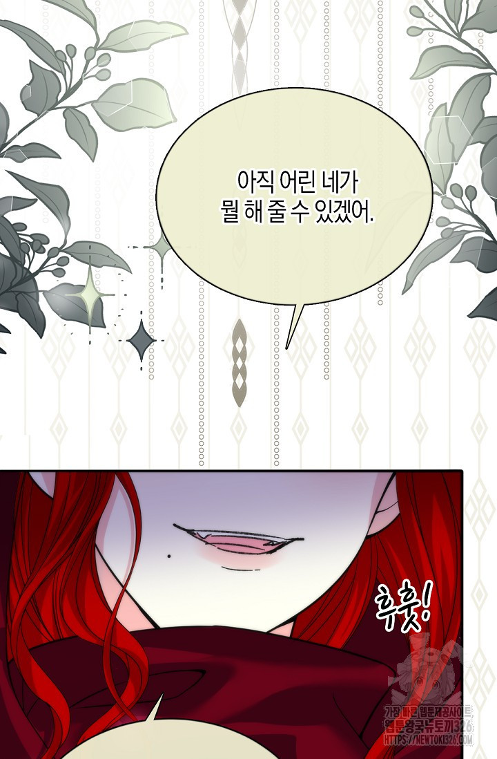 입양딸은 세상을 구원하고 싶습니다 60화 15