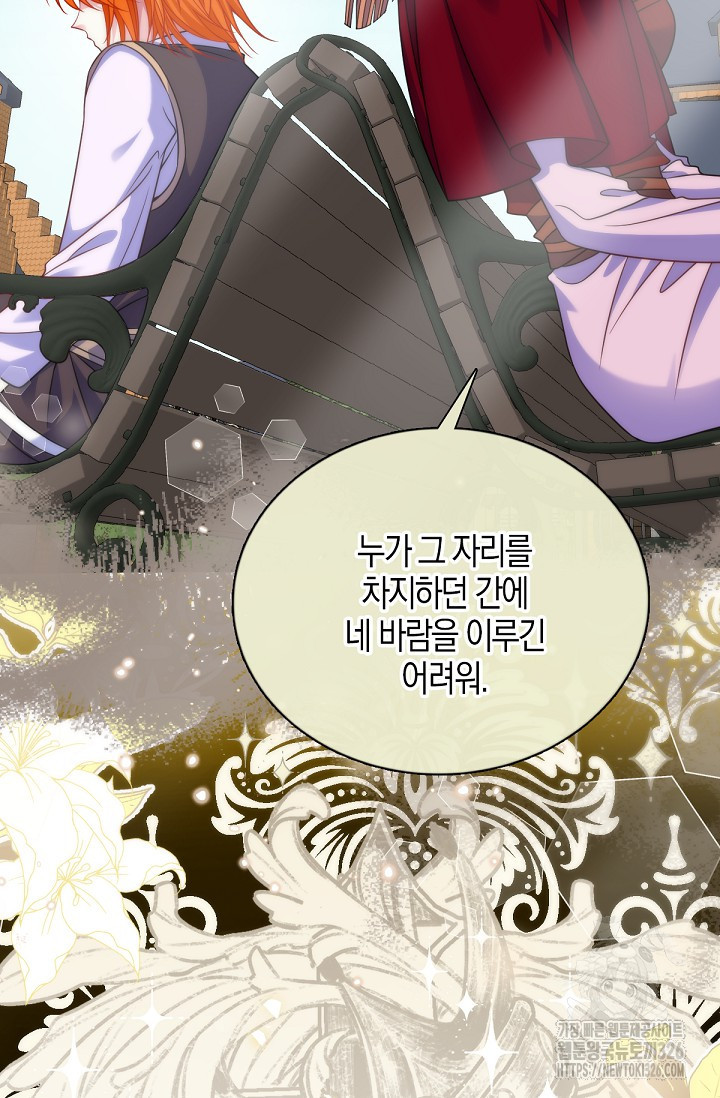 입양딸은 세상을 구원하고 싶습니다 60화 26