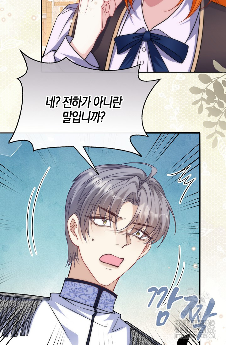 입양딸은 세상을 구원하고 싶습니다 60화 42