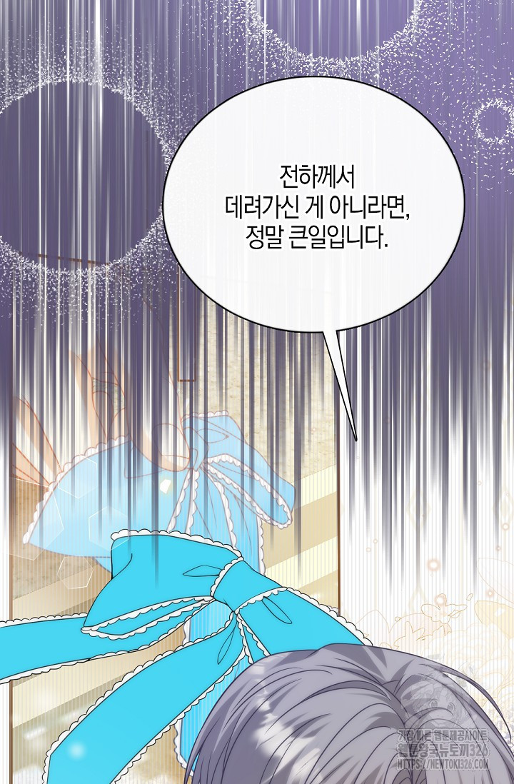 입양딸은 세상을 구원하고 싶습니다 60화 45