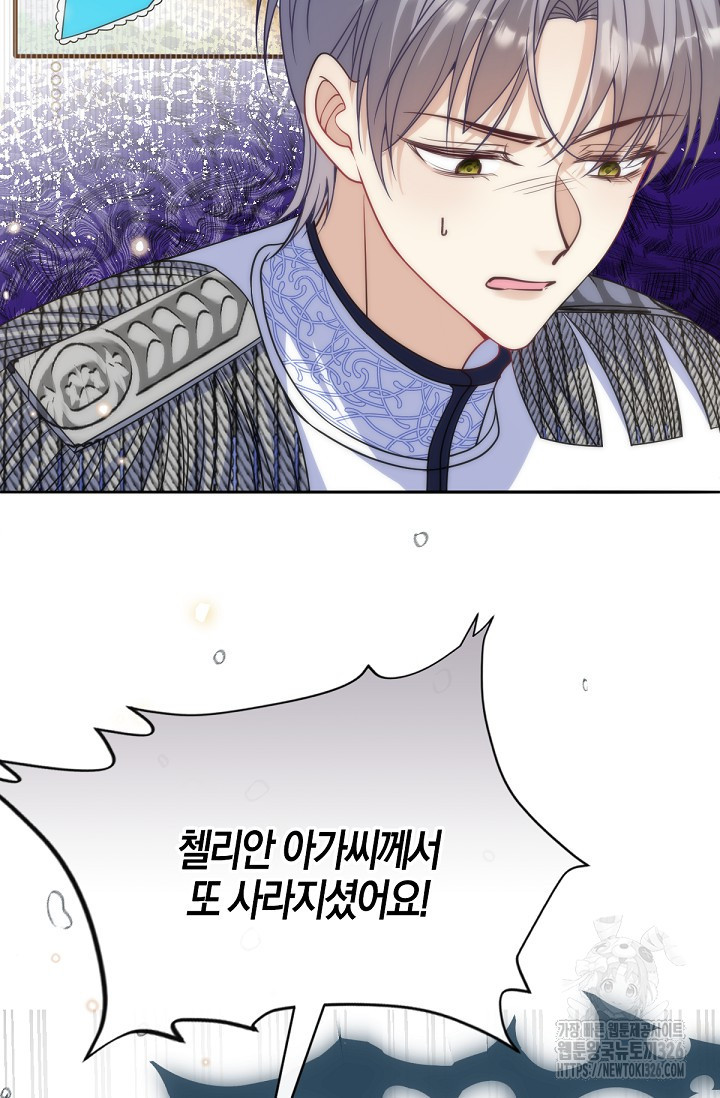 입양딸은 세상을 구원하고 싶습니다 60화 46