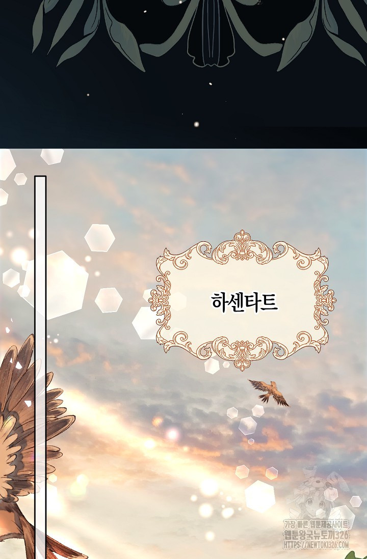 입양딸은 세상을 구원하고 싶습니다 60화 49