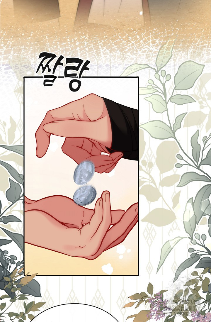 입양딸은 세상을 구원하고 싶습니다 60화 52