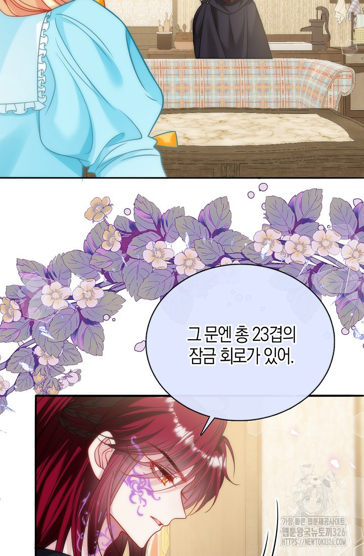 입양딸은 세상을 구원하고 싶습니다 60화 74