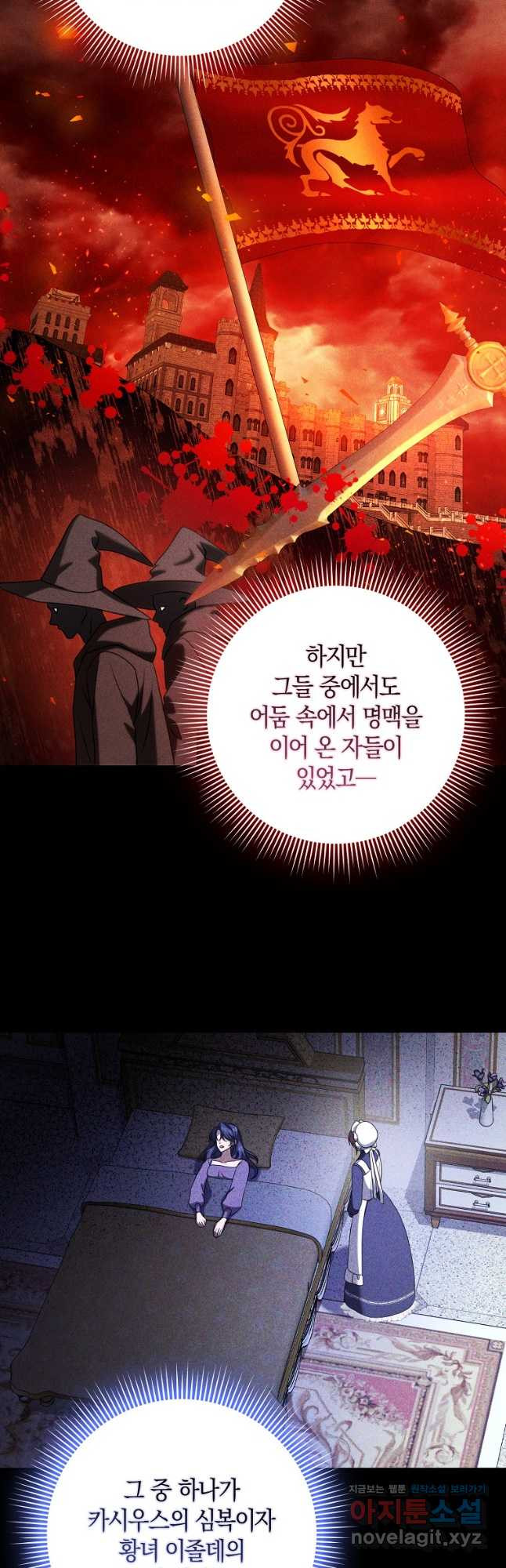 사라진 신데렐라 32화 4