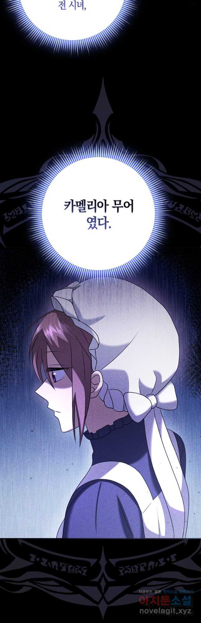 사라진 신데렐라 32화 5