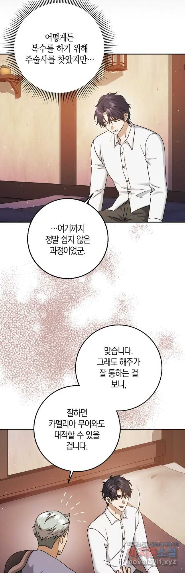 사라진 신데렐라 32화 7