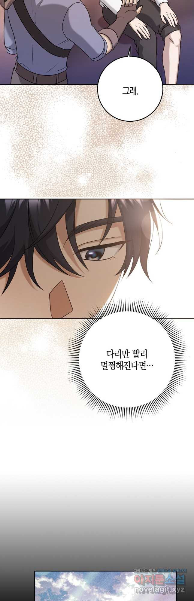 사라진 신데렐라 32화 8