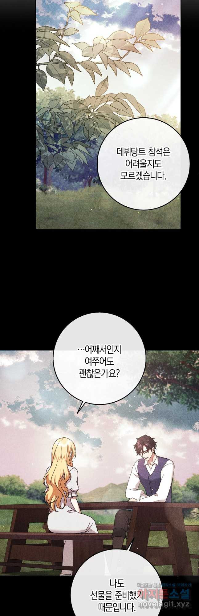 사라진 신데렐라 32화 9