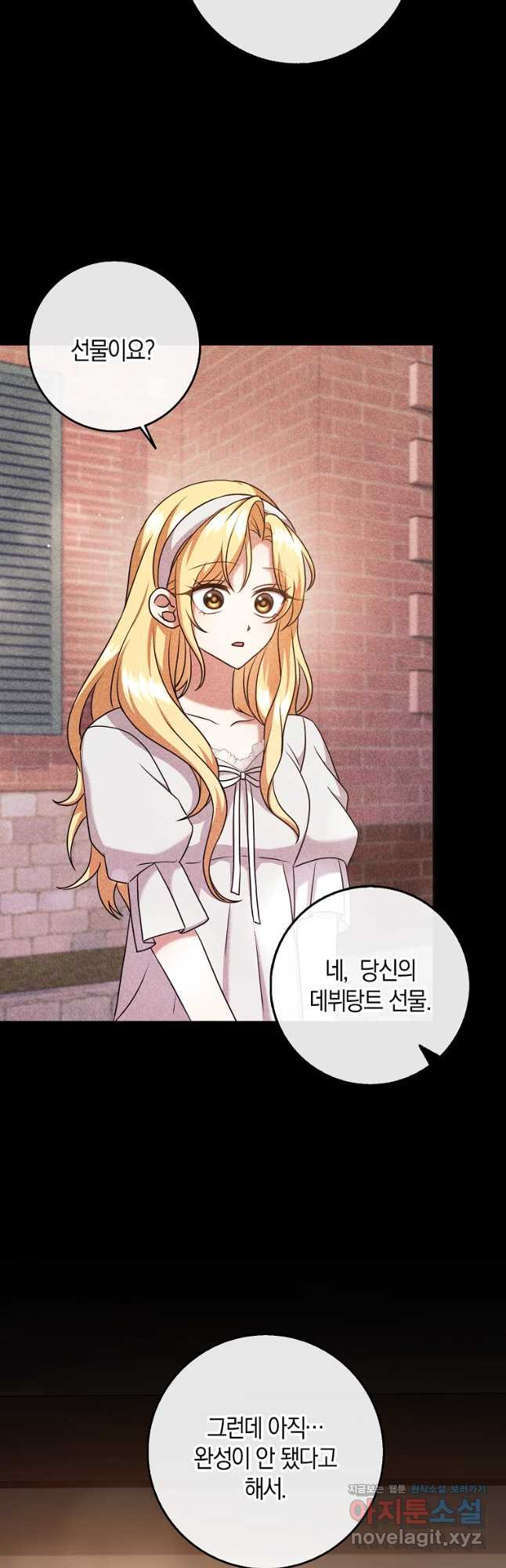 사라진 신데렐라 32화 10