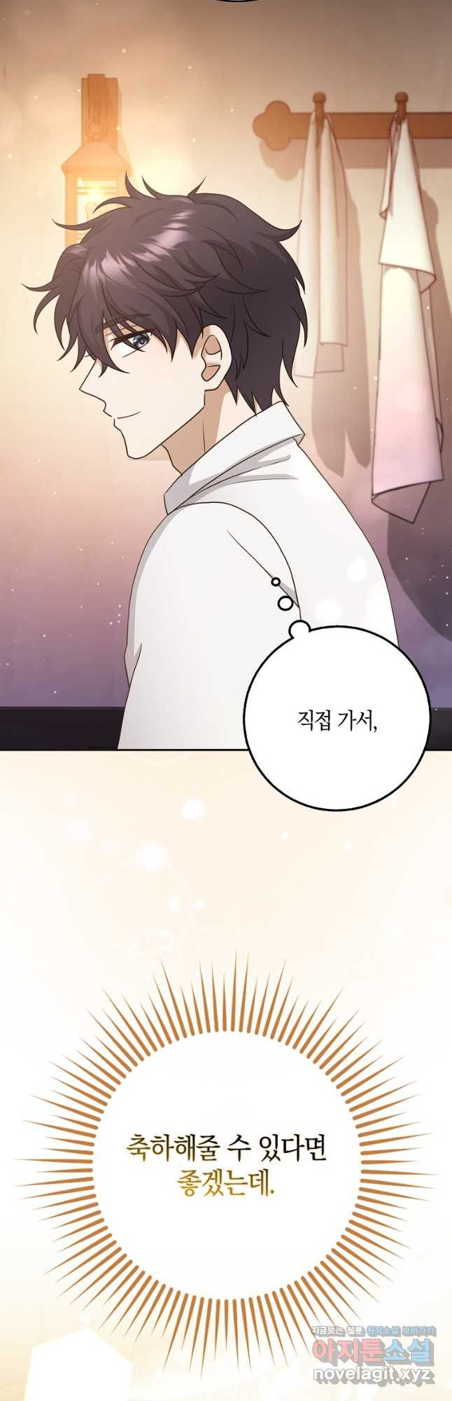 사라진 신데렐라 32화 11