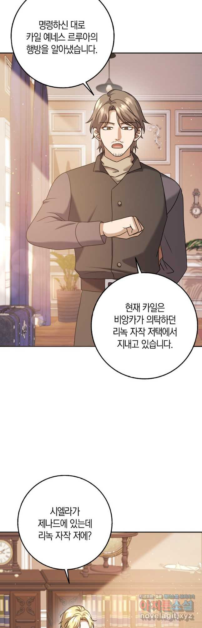 사라진 신데렐라 32화 14