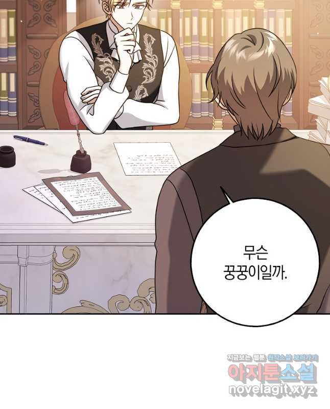 사라진 신데렐라 32화 15