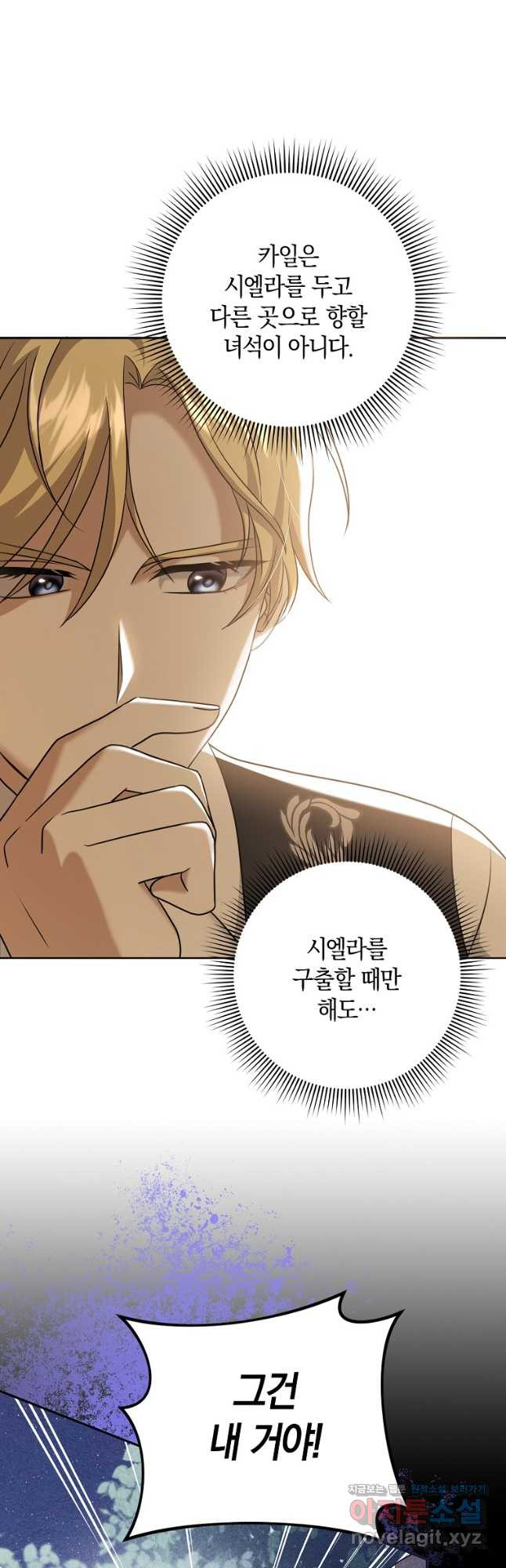 사라진 신데렐라 32화 16