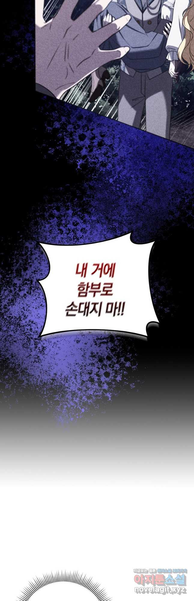 사라진 신데렐라 32화 18