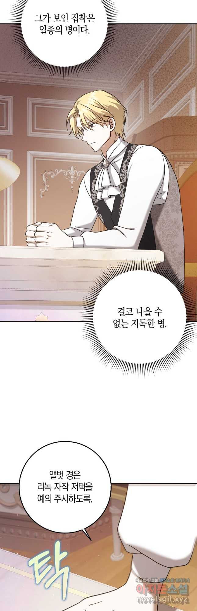 사라진 신데렐라 32화 19
