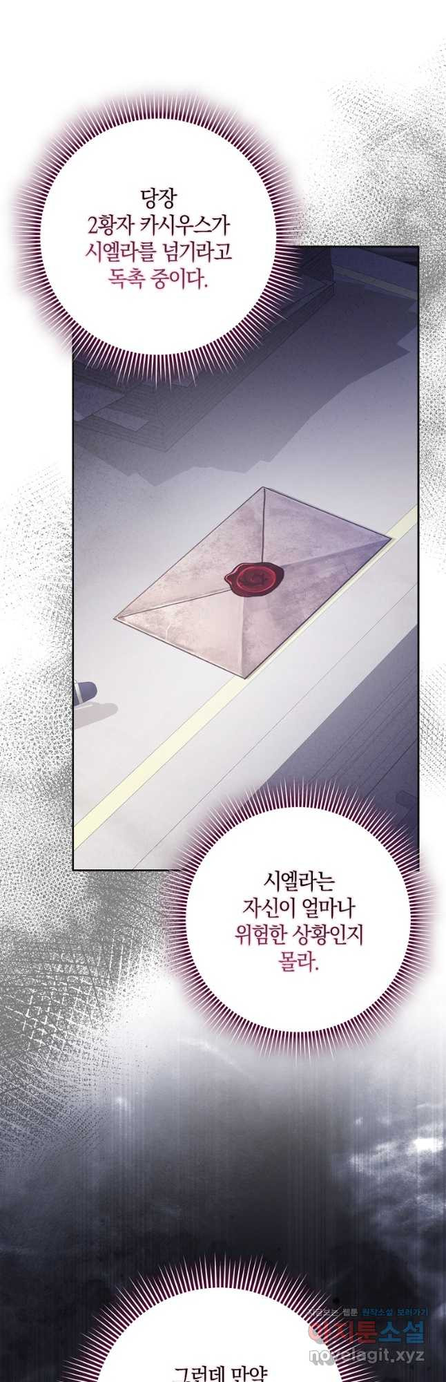 사라진 신데렐라 32화 21