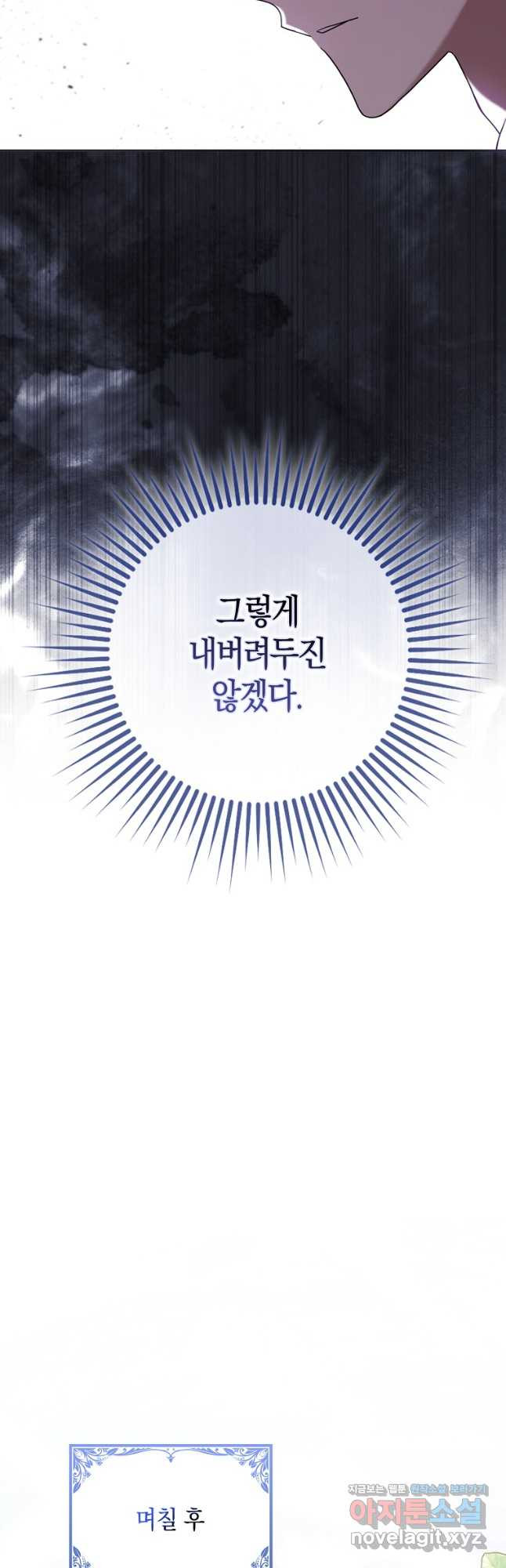 사라진 신데렐라 32화 23