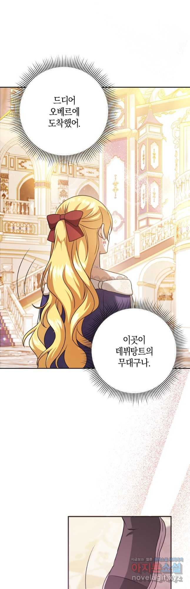 사라진 신데렐라 32화 26