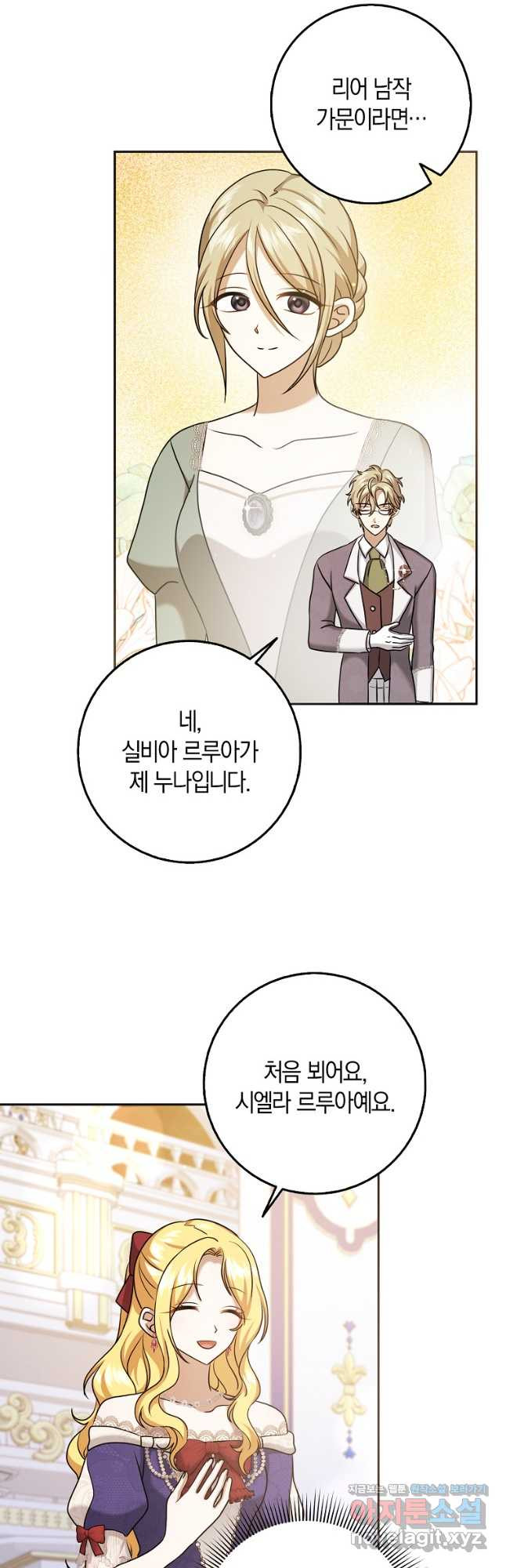사라진 신데렐라 32화 29