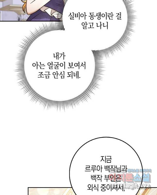 사라진 신데렐라 32화 30