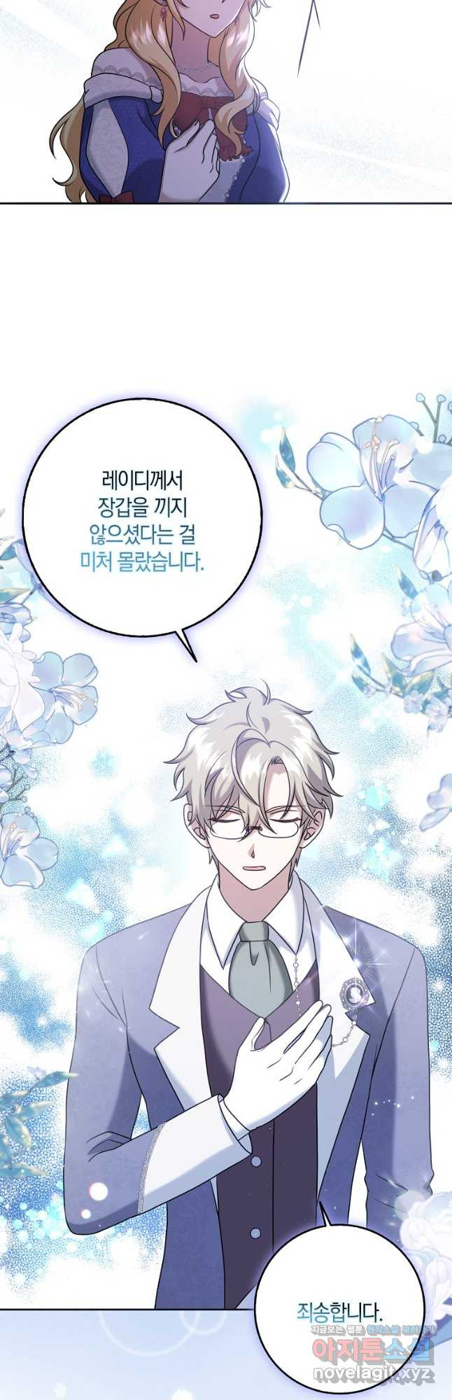 사라진 신데렐라 32화 35