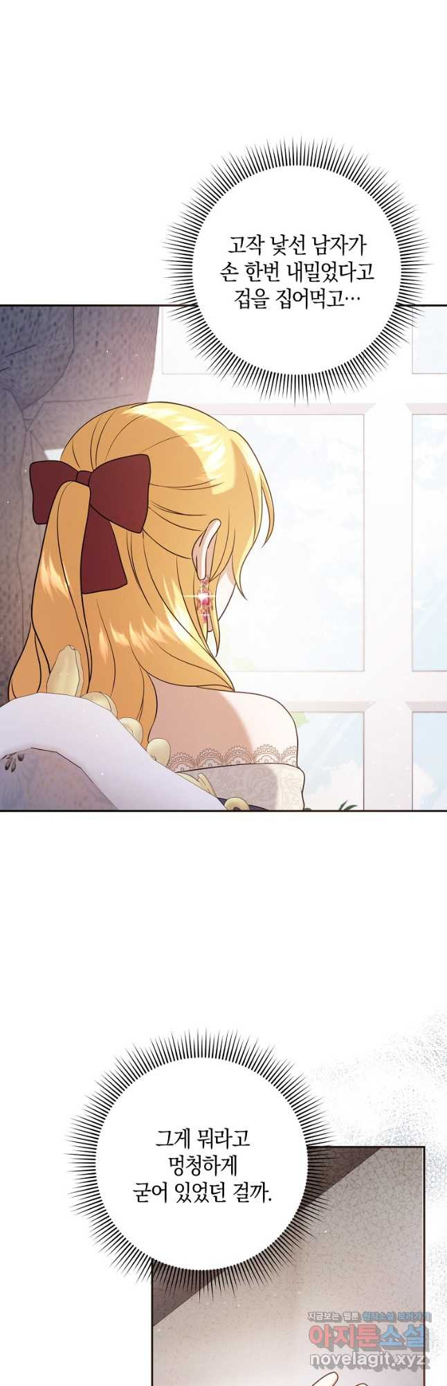 사라진 신데렐라 32화 40