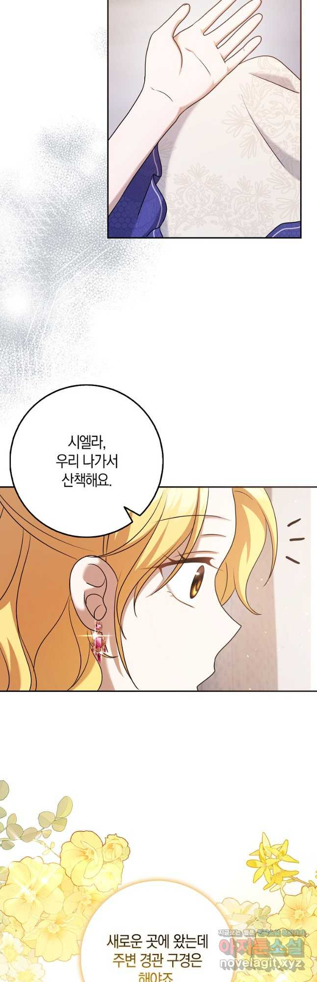 사라진 신데렐라 32화 41