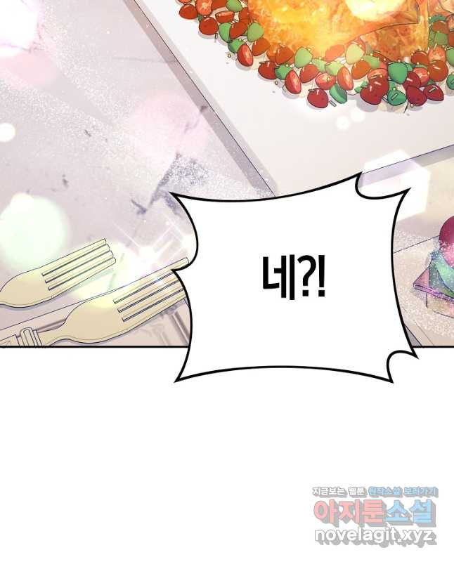 사라진 신데렐라 32화 45