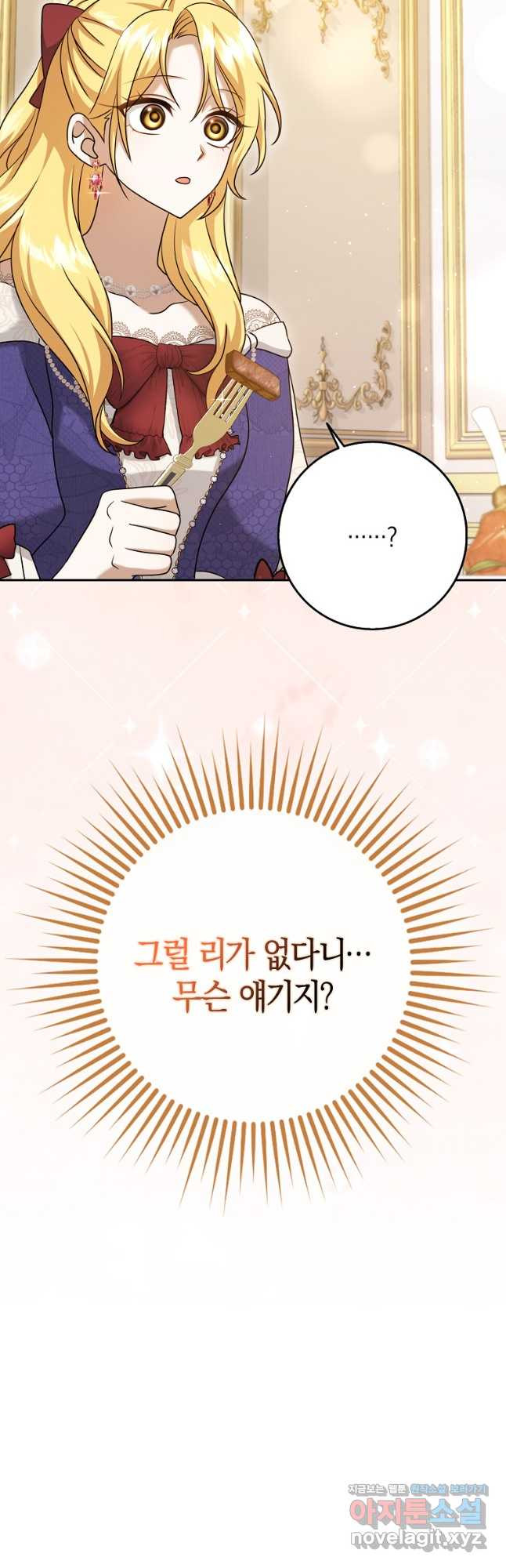 사라진 신데렐라 32화 47
