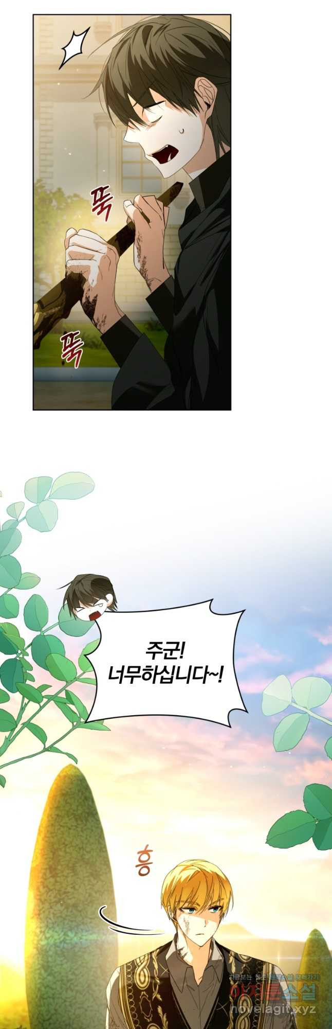 미친 악당의 품으로 떨어졌다 43화 7
