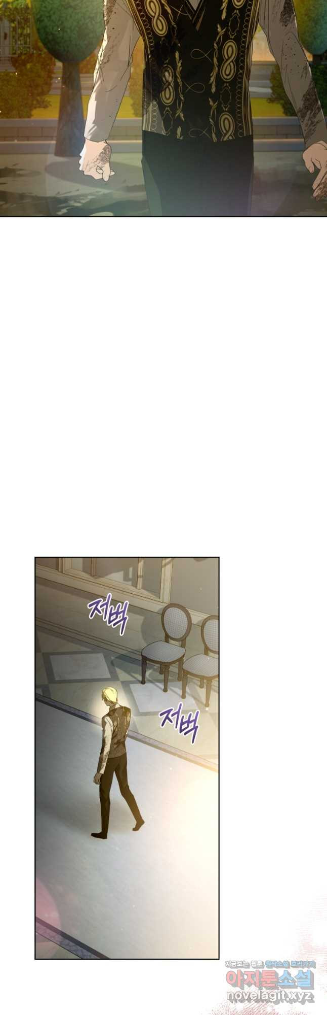 미친 악당의 품으로 떨어졌다 43화 8