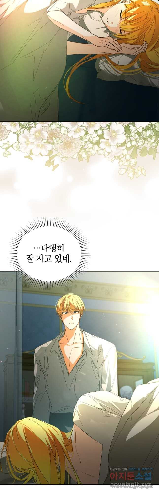 미친 악당의 품으로 떨어졌다 43화 13