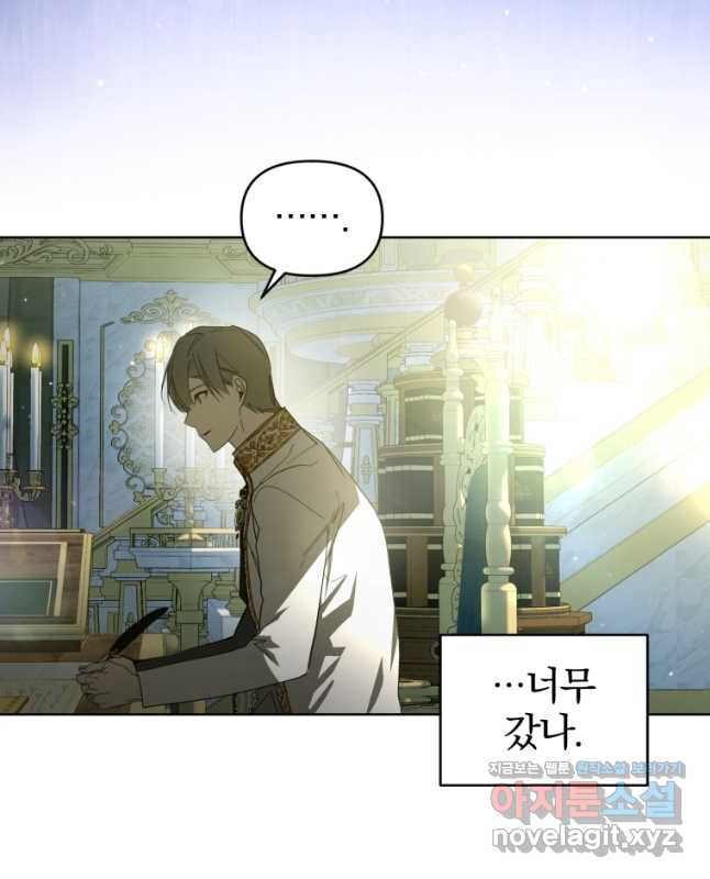 미친 악당의 품으로 떨어졌다 43화 29
