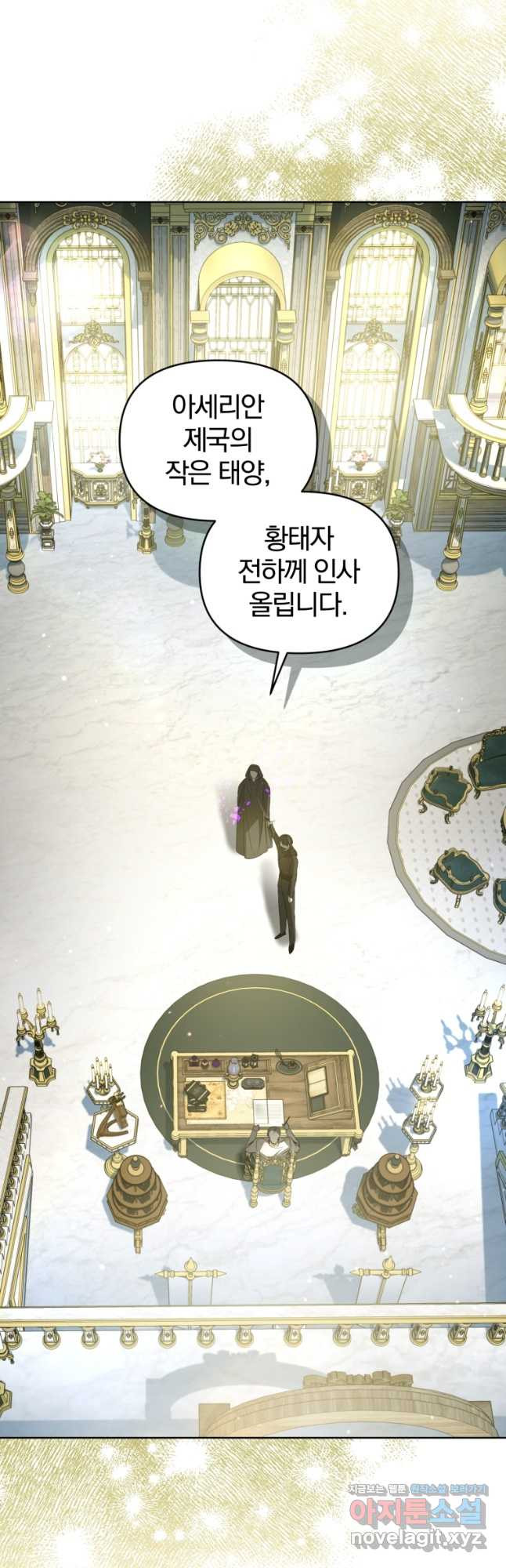 미친 악당의 품으로 떨어졌다 43화 32