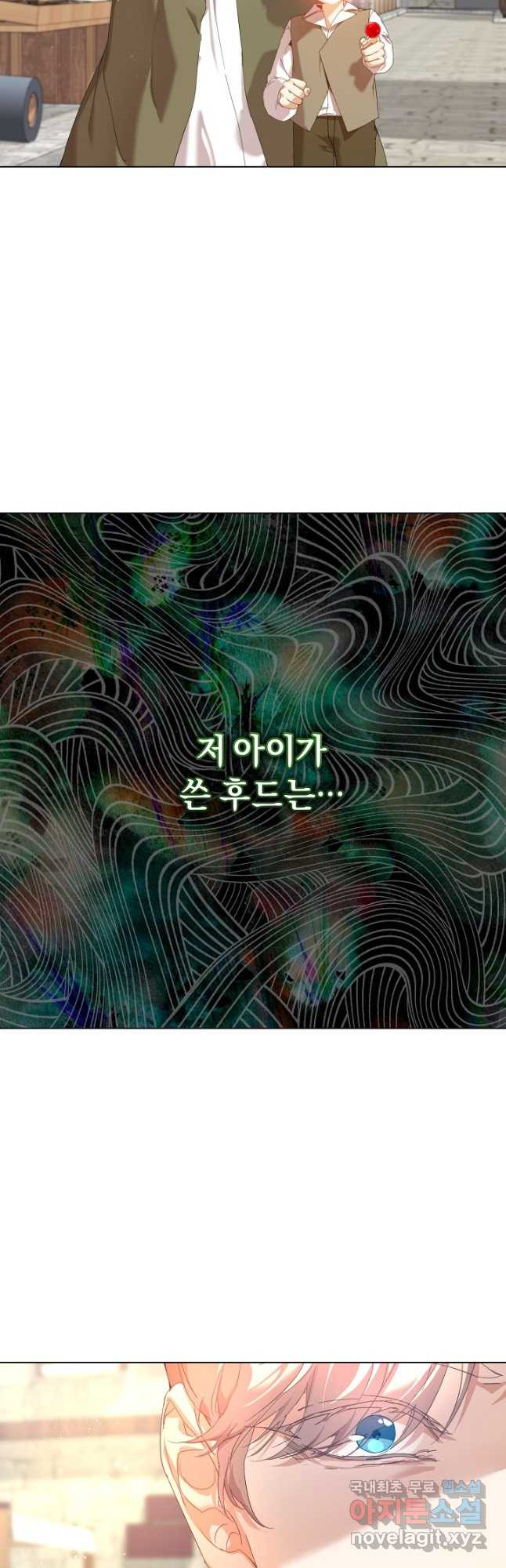 흑막 남주의 시한부 유모입니다 27화 3