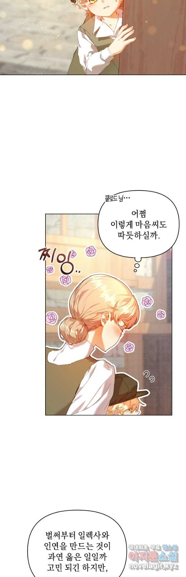 흑막 남주의 시한부 유모입니다 27화 14